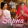 सपना Sapna Lyrics in Hindi – Om Ka Hari(2026)