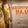 अवधिया के राजा Awadhiya Ke Raja Lyrics in Hindi – Nayyi Navelli(2026)