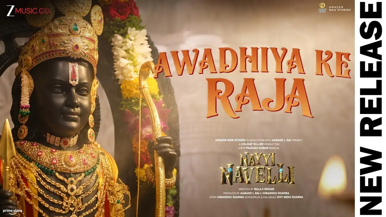 अवधिया के राजा Awadhiya Ke Raja Lyrics in Hindi – Nayyi Navelli(2026) अवधिया के राजा Awadhiya Ke Raja Lyrics in Hindi – Nayyi Navelli(2026)