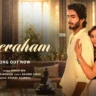 बेरहम Beraham Lyrics in Hindi – Stebin Ben