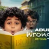 अडल्टस रॉन्ग है Adults Wrong Hai Lyrics in Hindi – Little Thomas(2026)