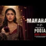 महारानी Maharani Lyrics in Hindi – Pooja Meri Jaan(2026)