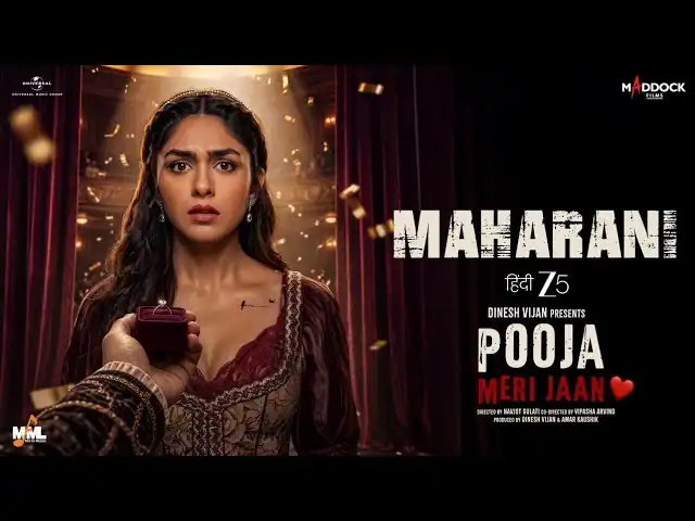 महारानी Maharani Lyrics in Hindi – Pooja Meri Jaan(2026) महारानी Maharani Lyrics in Hindi – Pooja Meri Jaan(2026)