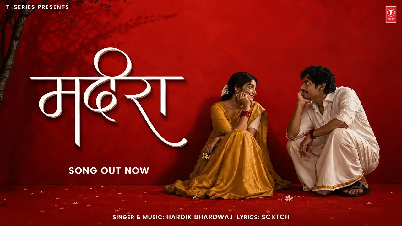 मदिरा Madira Lyrics in Hindi – Hardik Bhardwaj मदिरा Madira Lyrics in Hindi – Hardik Bhardwaj