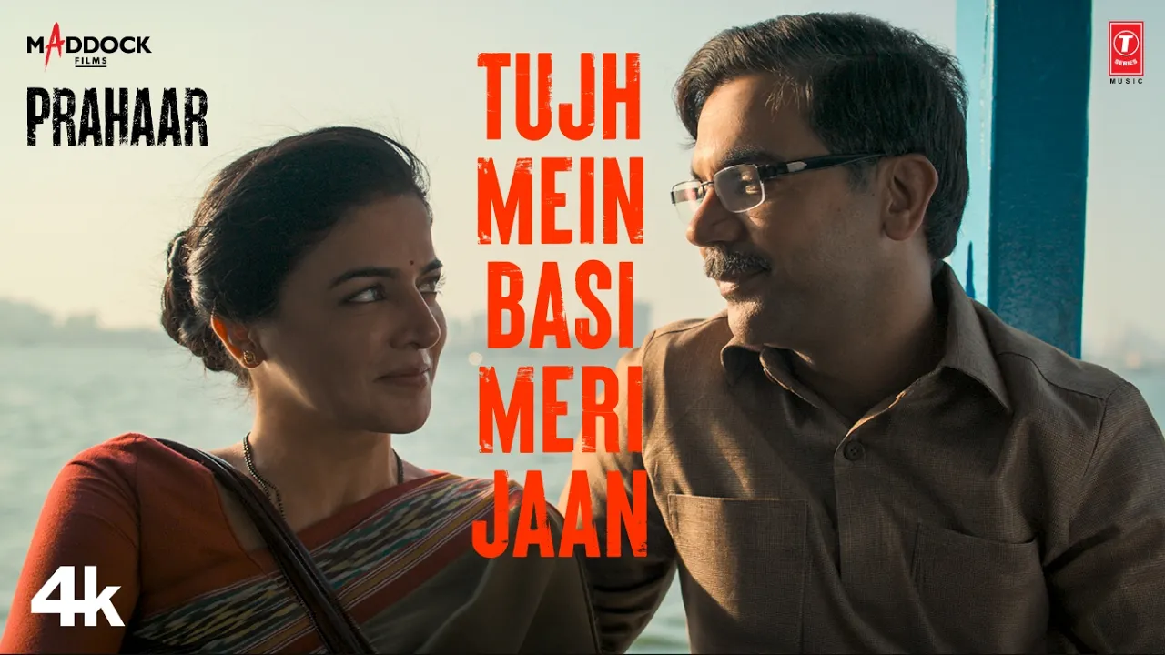 तुझ में बसी मेरी जान Tujh Mein Basi Meri Jaan Lyrics in Hindi – Prahaar Tujh Mein Basi Meri Jaan from Prahaar – music video thumbnail