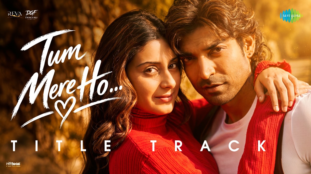 तुम मेरे हो Tum Mere Ho Lyrics in Hindi – Mohammad Faiz ( Title Track)Tum Mere Ho (2026) तुम मेरे हो Tum Mere Ho Lyrics in Hindi – Mohammad Faiz ( Title Track)Tum Mere Ho (2026)