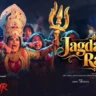 जगदम्बे रानी Jagdambe Rani Lyrics in Hindi – Aaj Ka Mahishasur(2026)