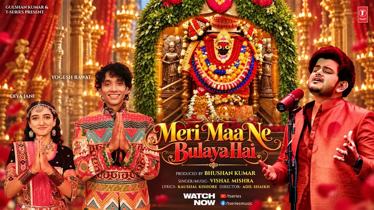 मेरी माँ ने बुलाया है Meri Maa Ne Bulaya Hai Lyrics in Hindi – Vishal Mishra मेरी माँ ने बुलाया है Meri Maa Ne Bulaya Hai Lyrics in Hindi – Vishal Mishra