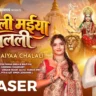 शीतली मईया चलली Shitali Maiya Chalali Lyrics In Hindi - Pawan Singh Devi Geet Lyrics