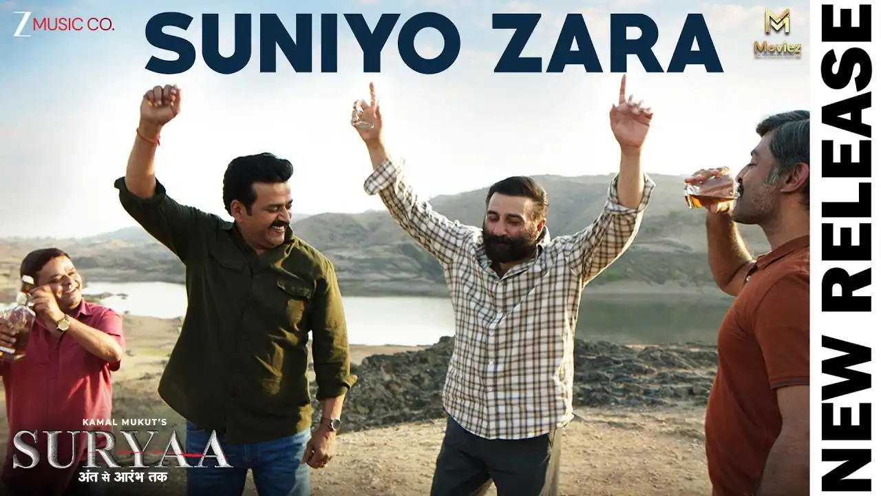 सुनियो ज़रा Suniyo Zara Lyrics in Hindi – Suryaa(2026) सुनियो ज़रा Suniyo Zara Lyrics in Hindi – Suryaa(2026)